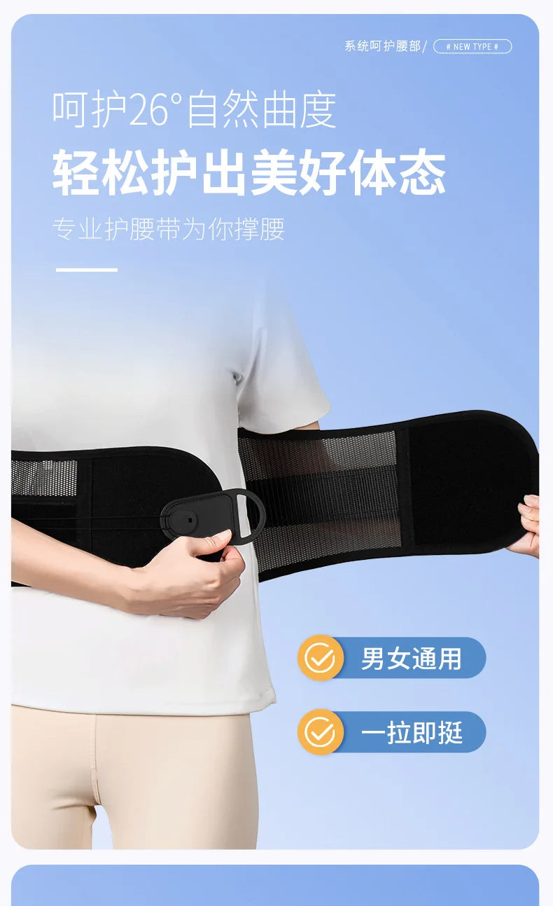 Lumbar Intervertebral Disc Support Compression Rope Support Waist Support Breathable Mesh Posture Corrector for Waist Protection