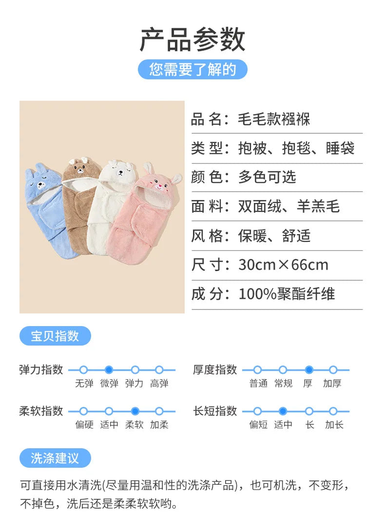 Newborn Baby Quilt Autumn Winter Style Cartoon Single Room Package Wrapped Quilt Cover Animal Pattern Pure Color Velvet Material
