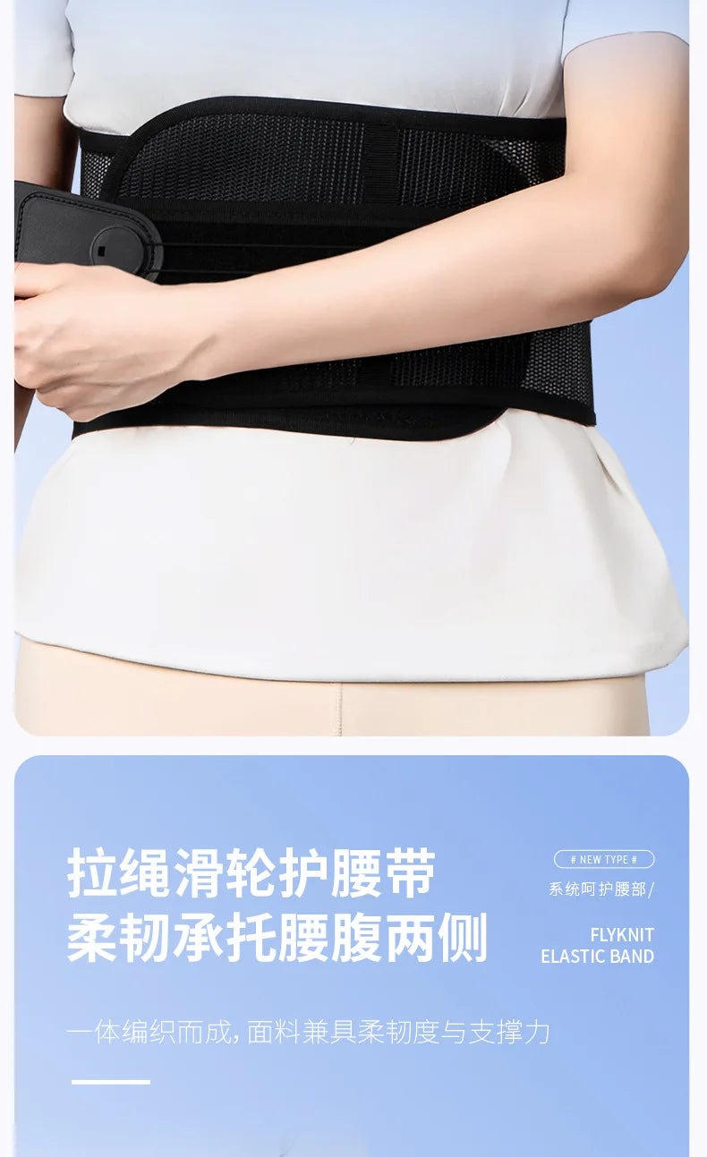 Lumbar Intervertebral Disc Support Compression Rope Support Waist Support Breathable Mesh Posture Corrector for Waist Protection