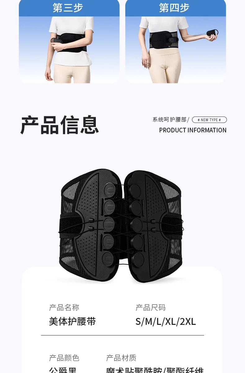 Lumbar Intervertebral Disc Support Compression Rope Support Waist Support Breathable Mesh Posture Corrector for Waist Protection